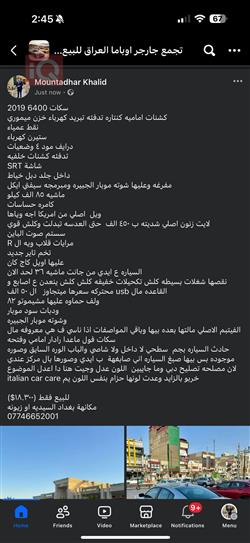 دۆج چارجەر